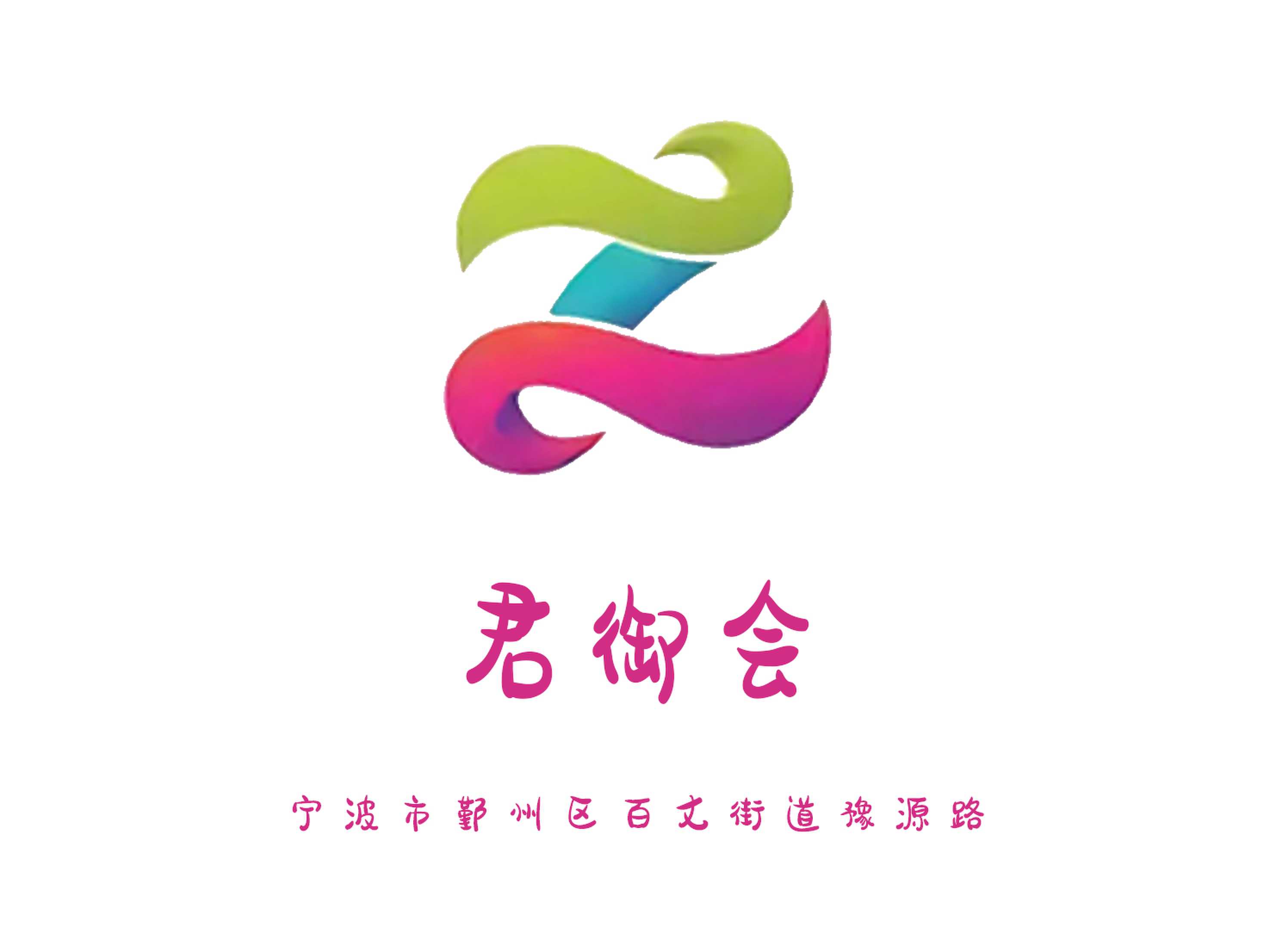 Junyuhui KTV