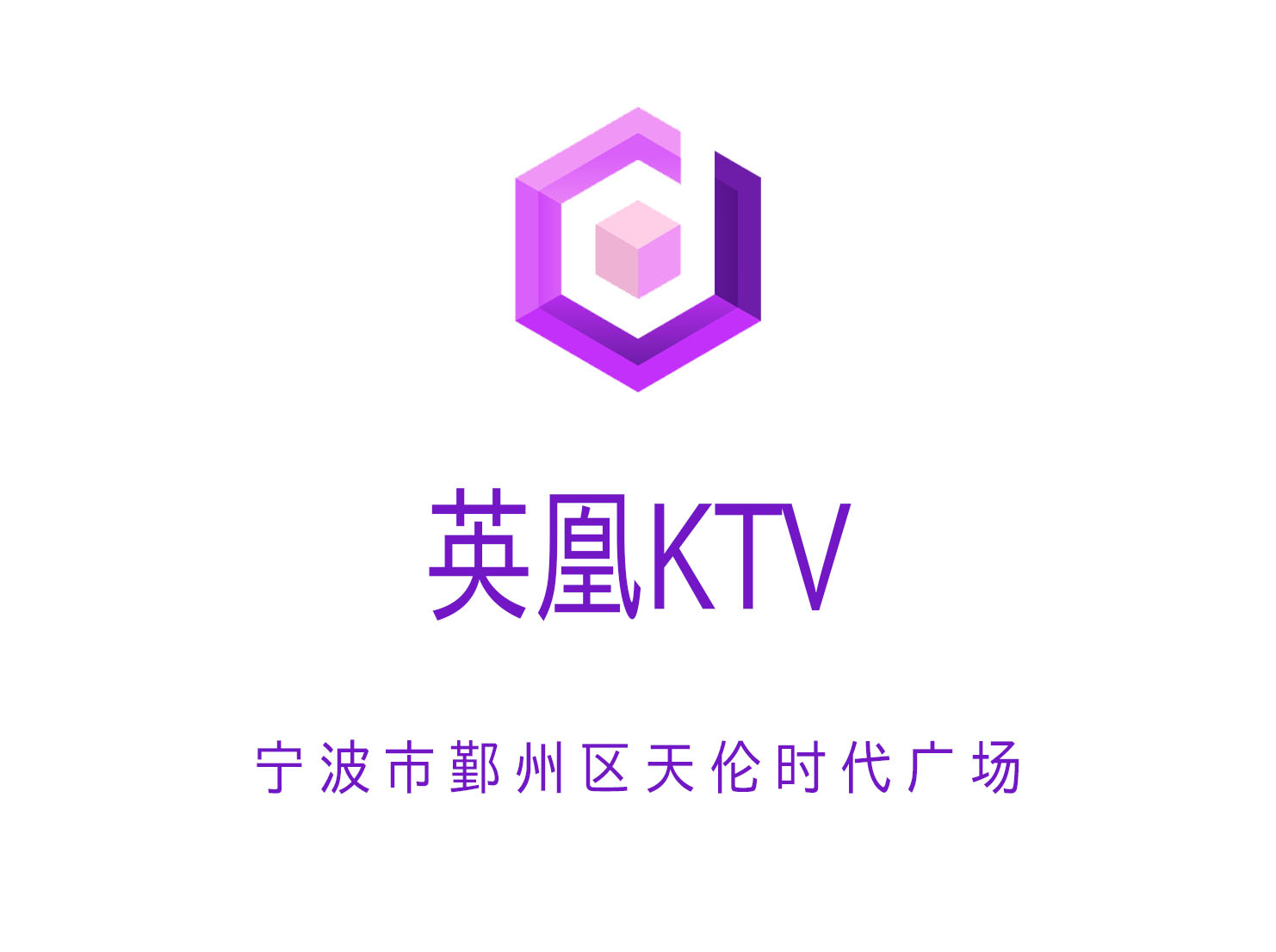 Yinghuang KTV