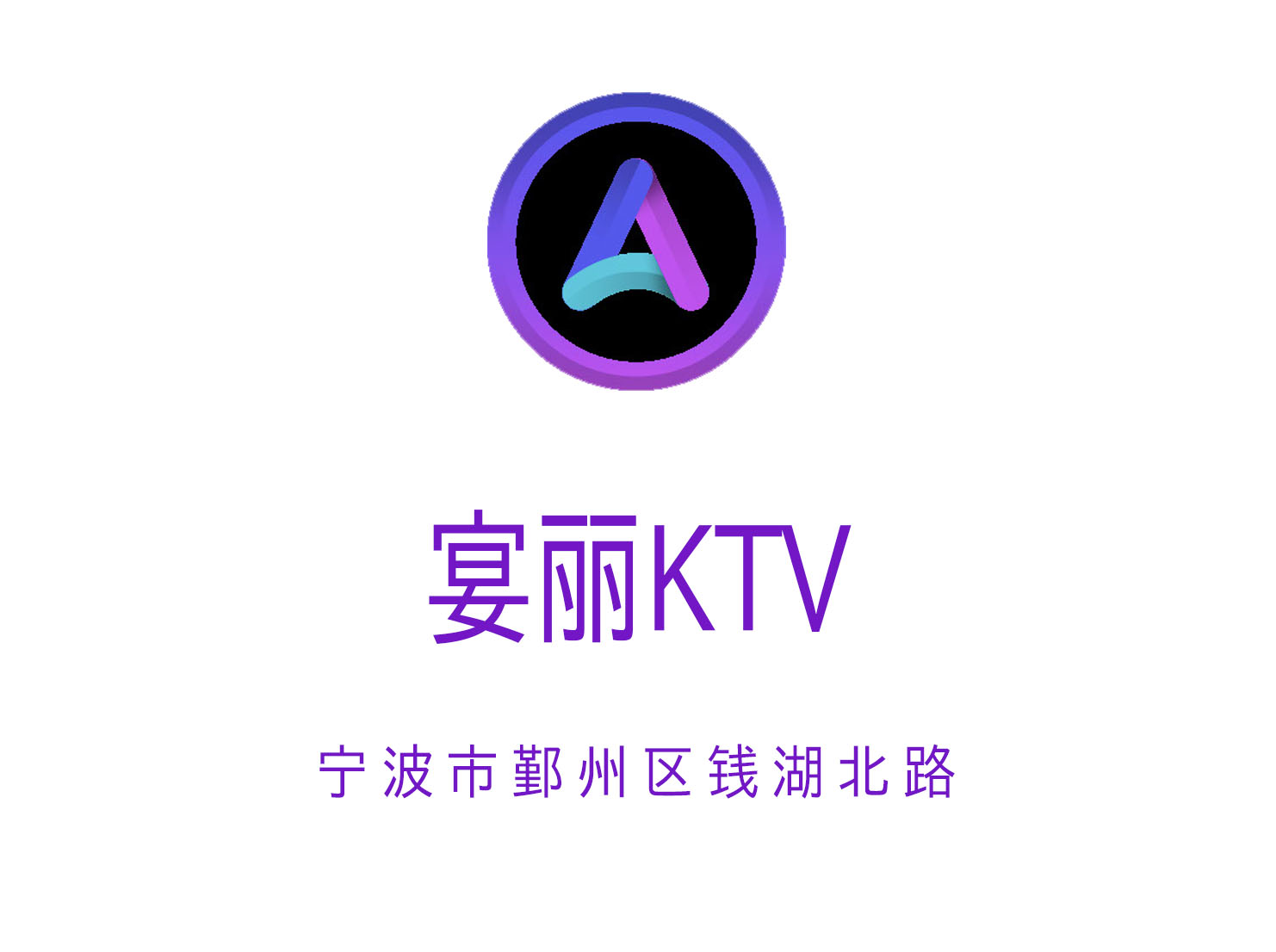 Yanli KTV