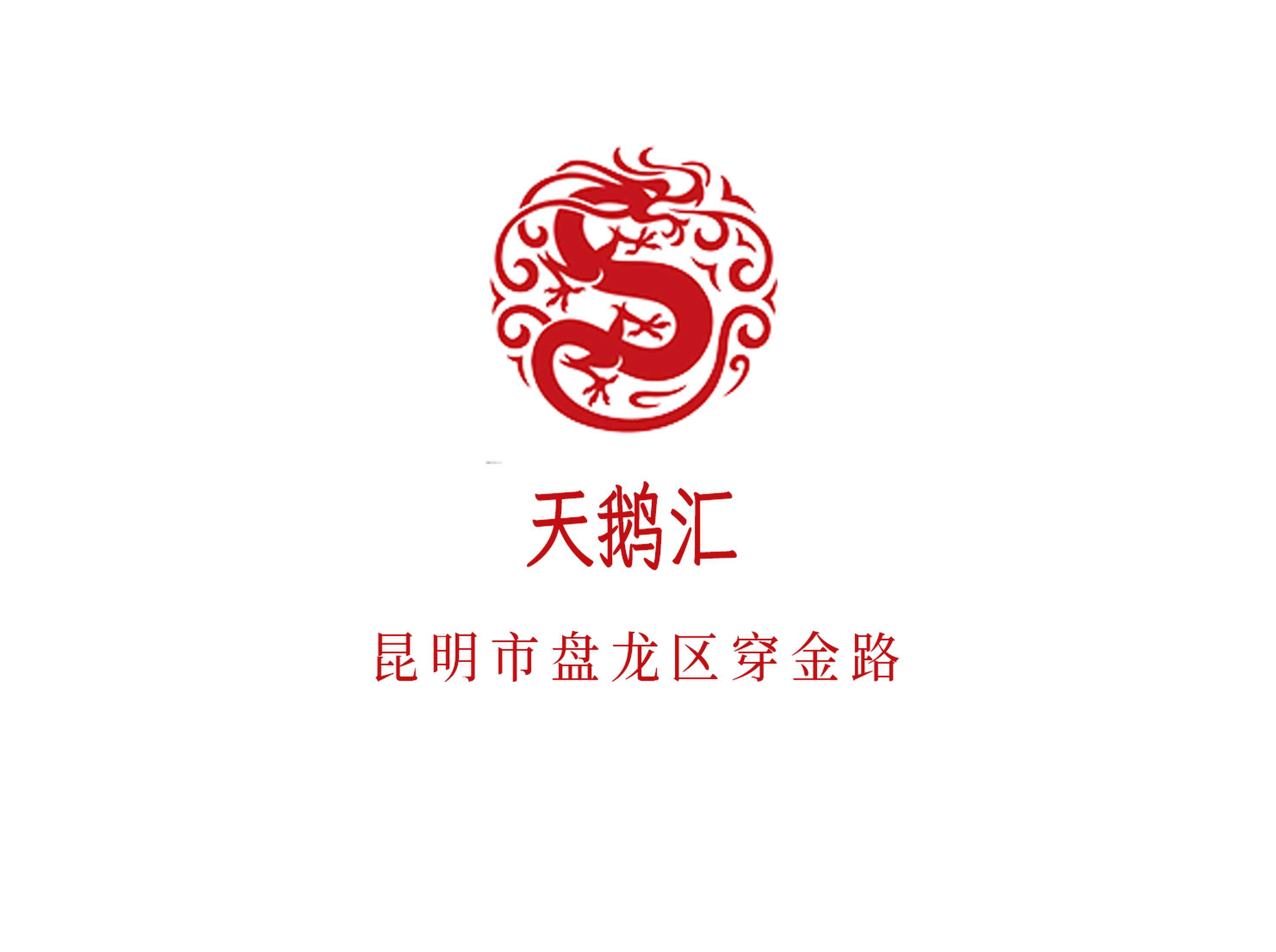 Swan Hui KTV