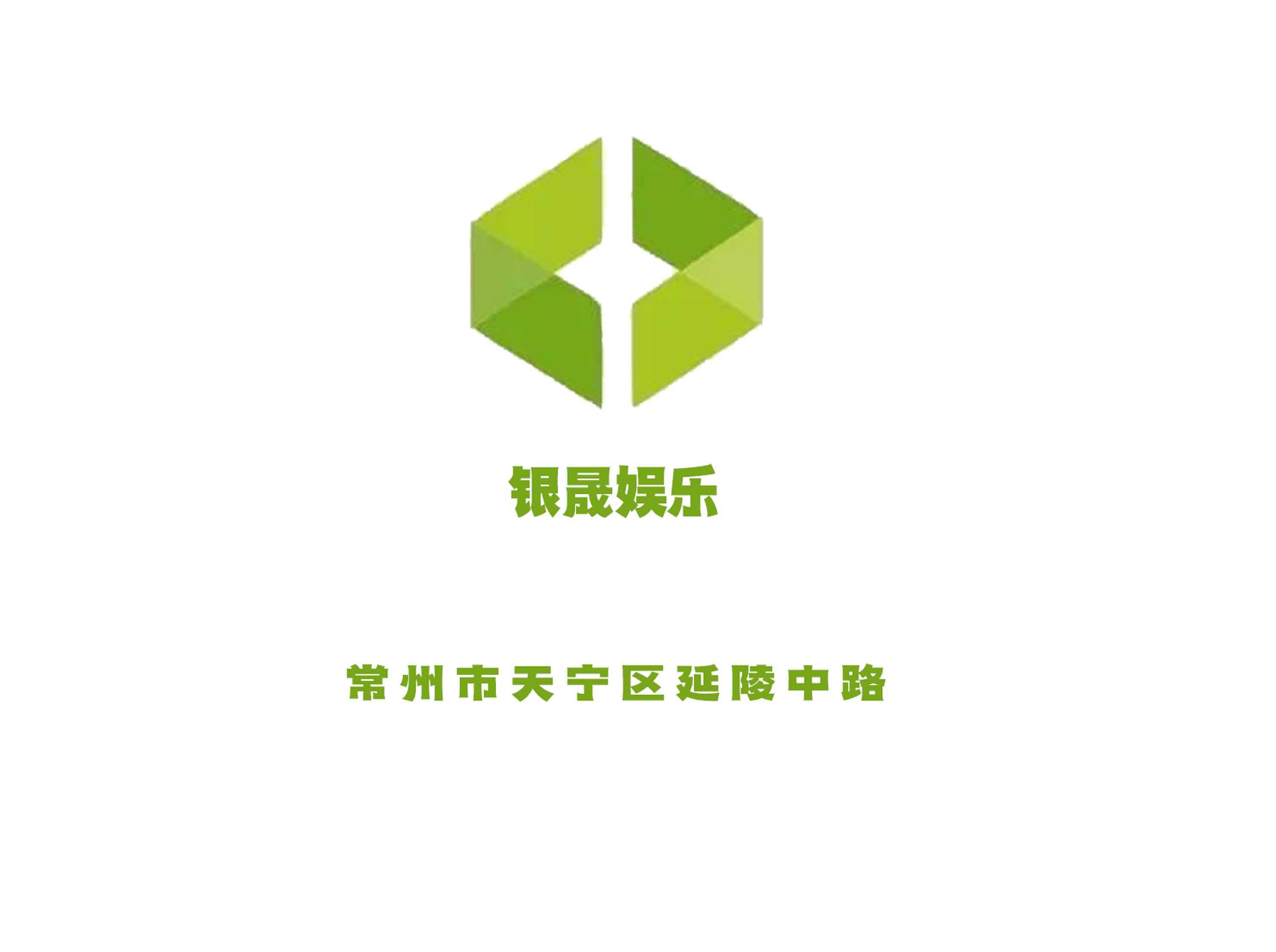 Yinsheng Entertainment KTV