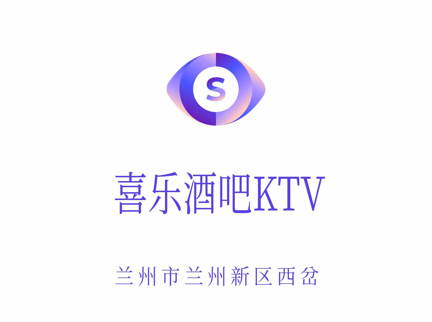 Lanzhou Xile Bar KTV