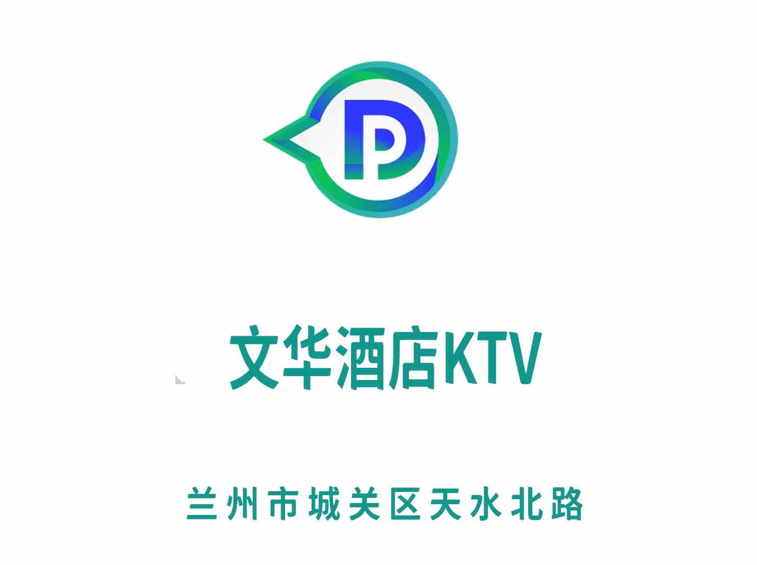 Lanzhou Mandarin Hotel KTV