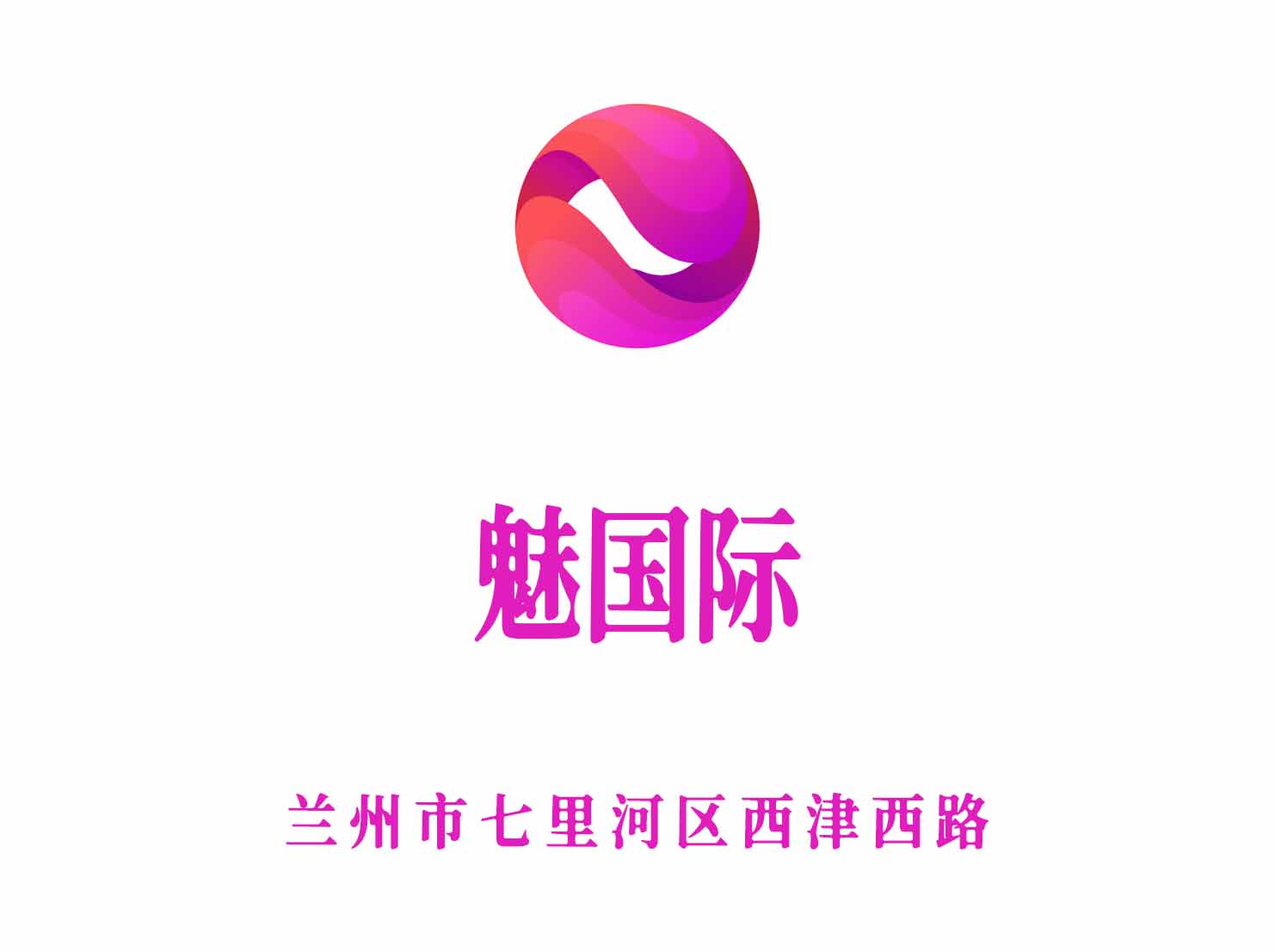 Lanzhou Mei International Nightclub