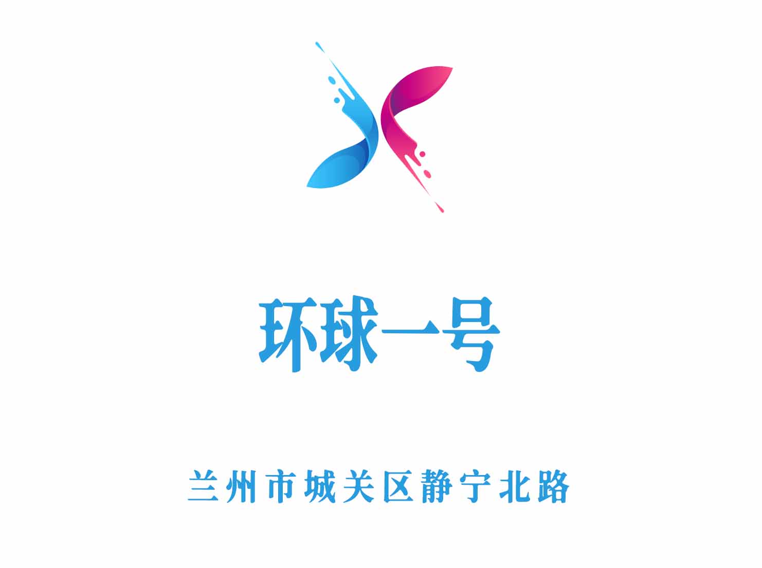 Lanzhou Global No. 1 Nightclub