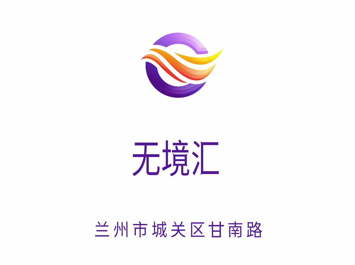 Lanzhou Wujinghui nightclub
