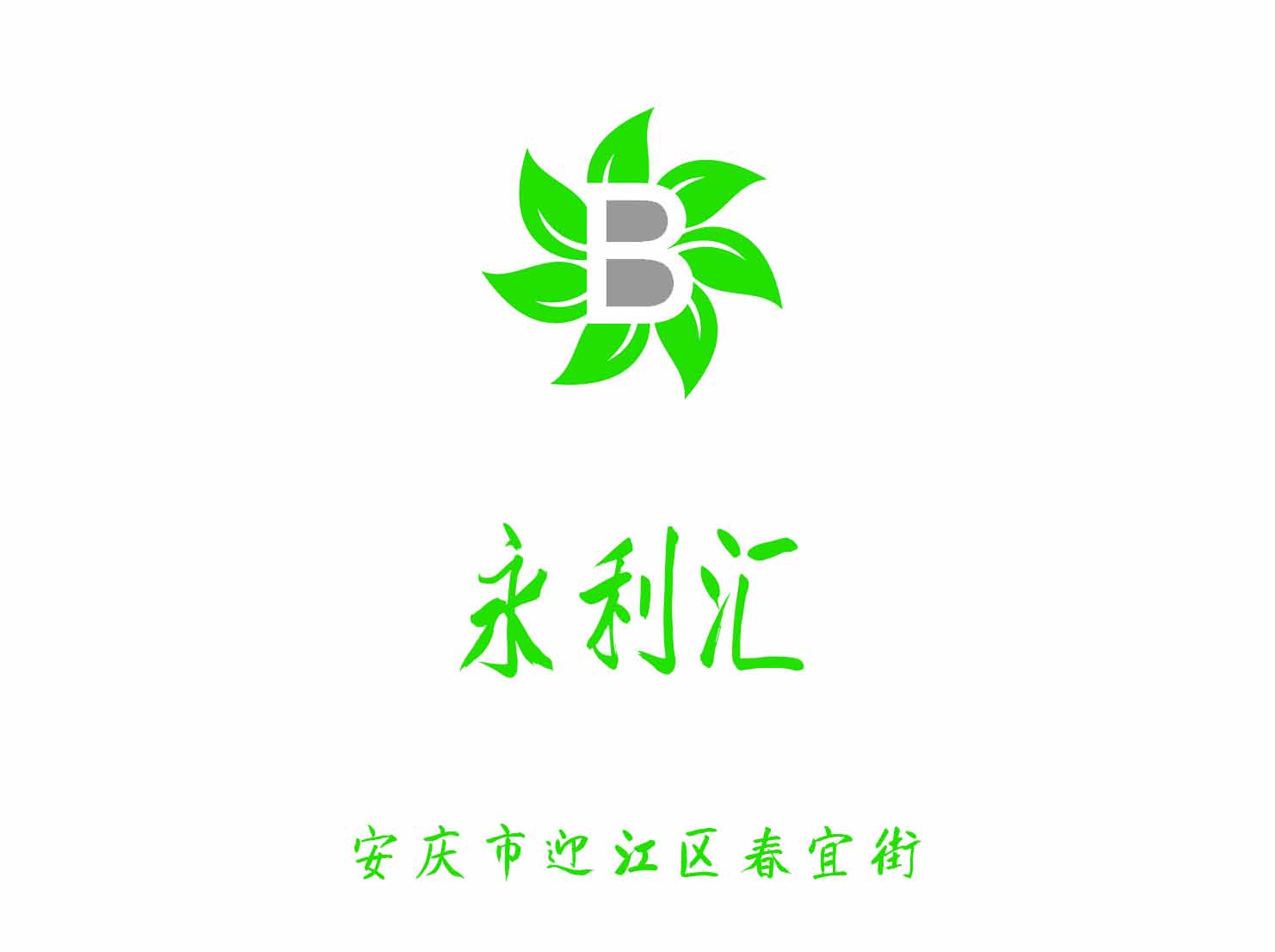 Anqing Yonglihui KTV