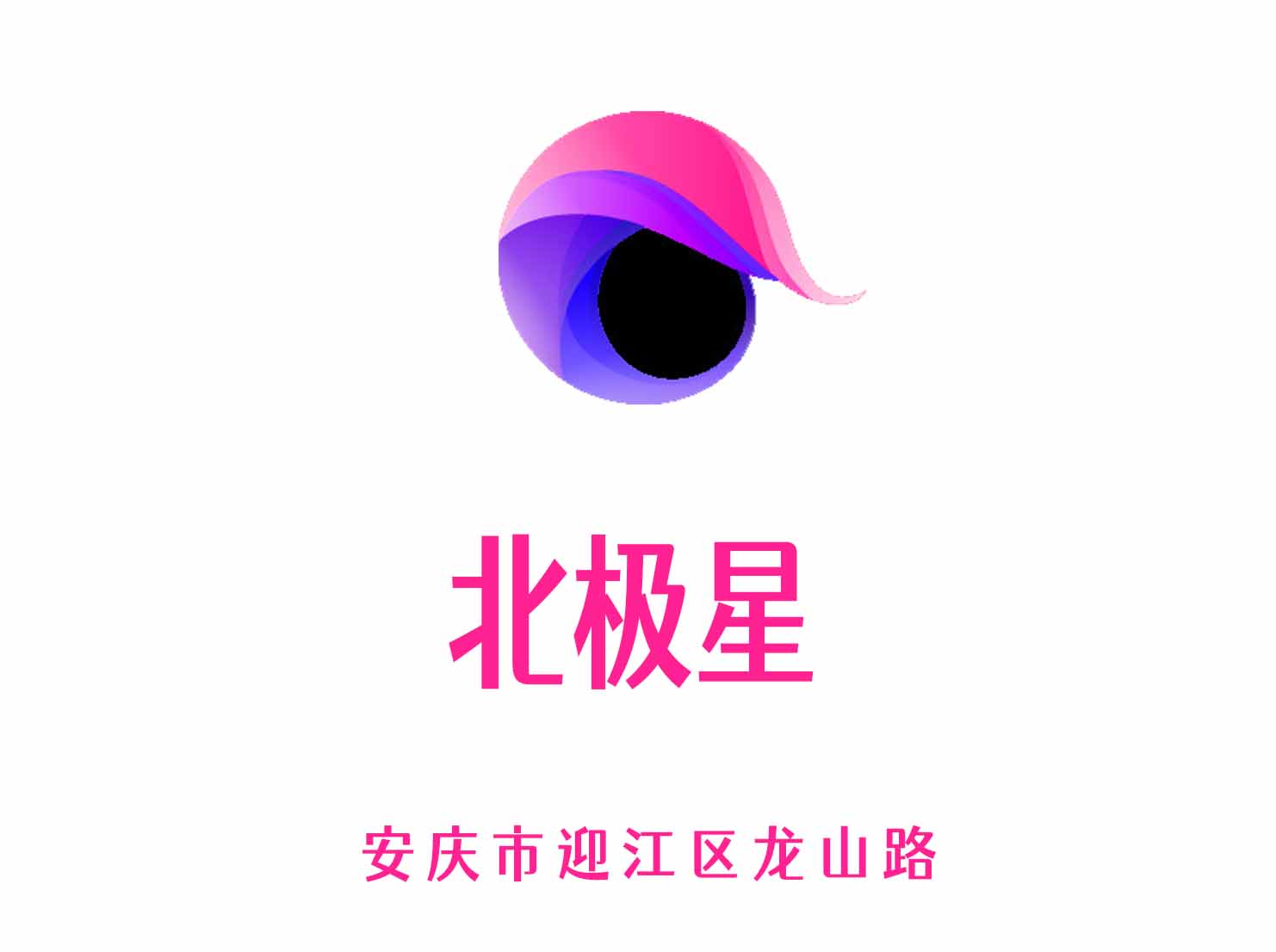 Anqing Polaris KTV