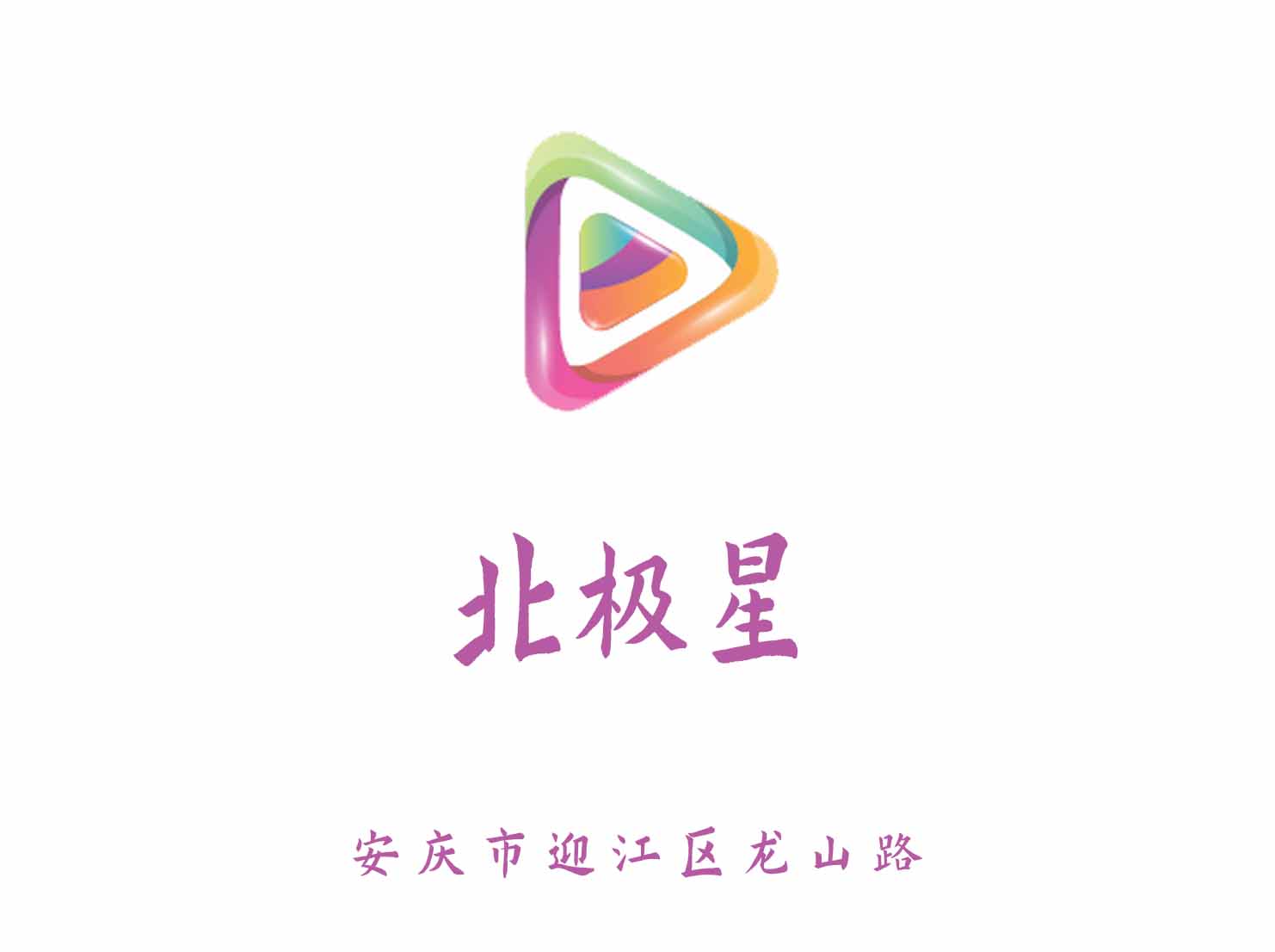 Anqing Polaris Nightclub