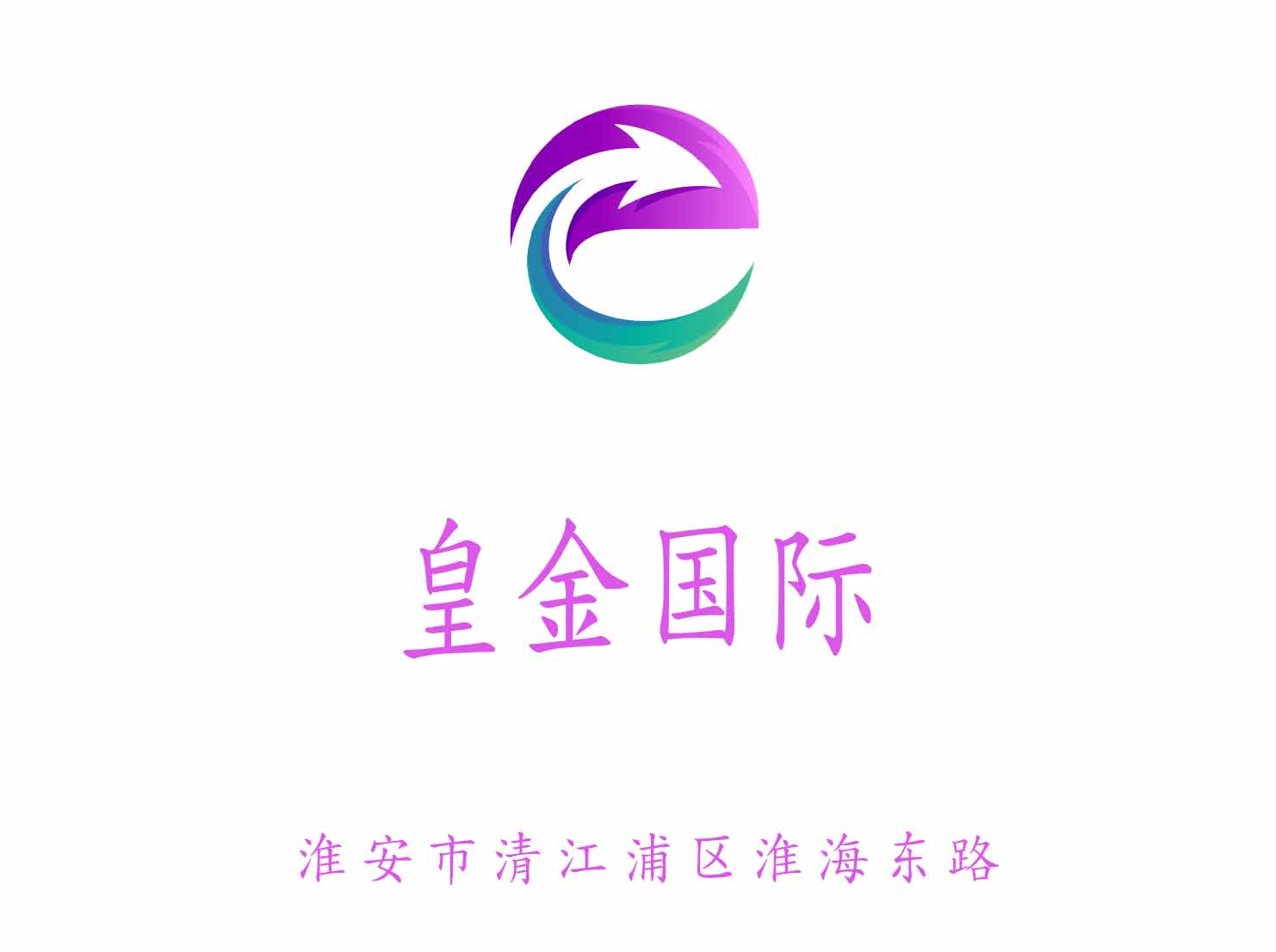 Huai'an Huangjin International KTV