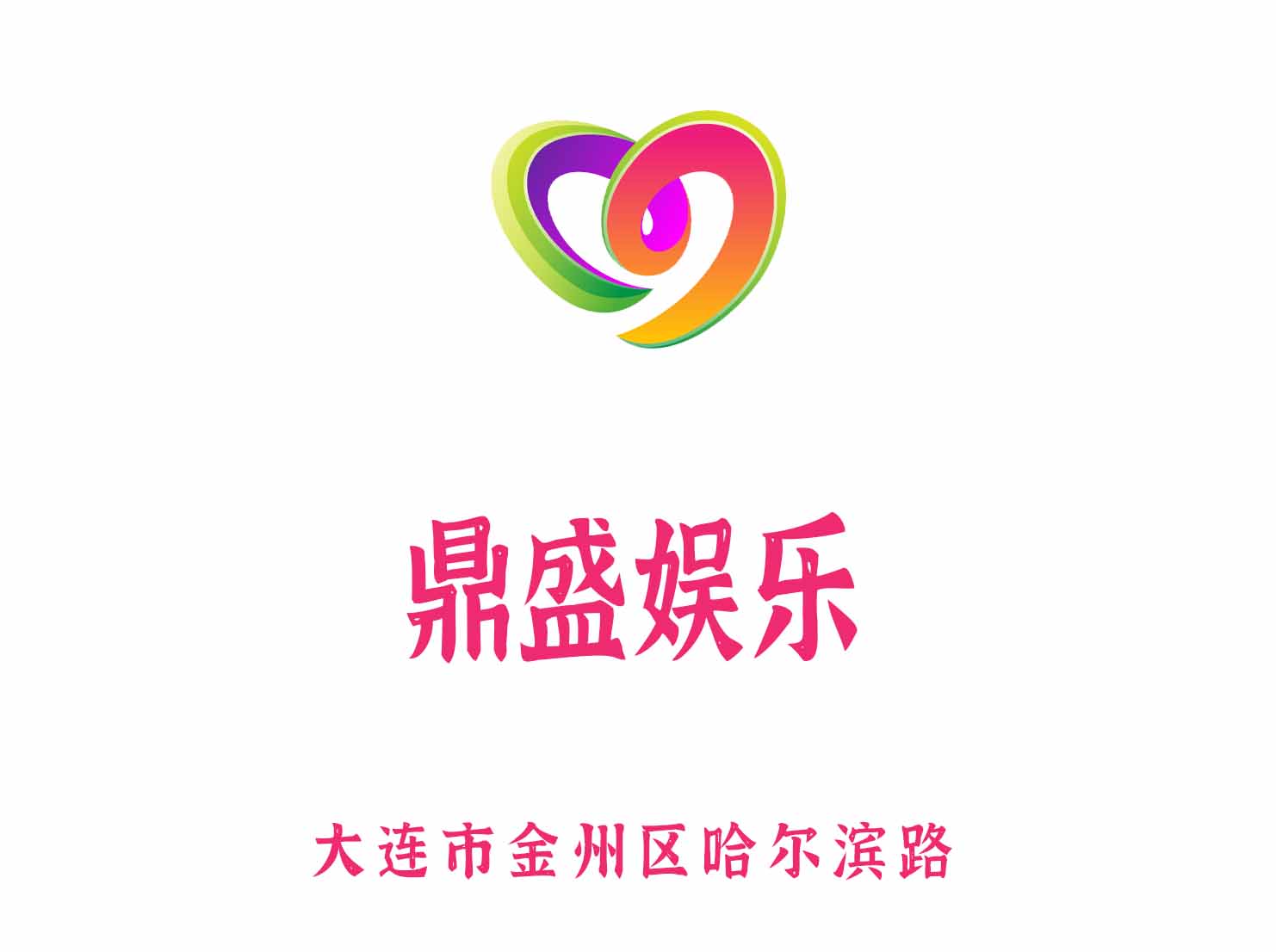Dalian Dingsheng Entertainment KTV