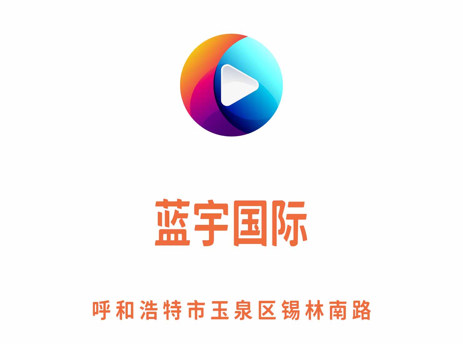 Hohhot Lanyu International KTV