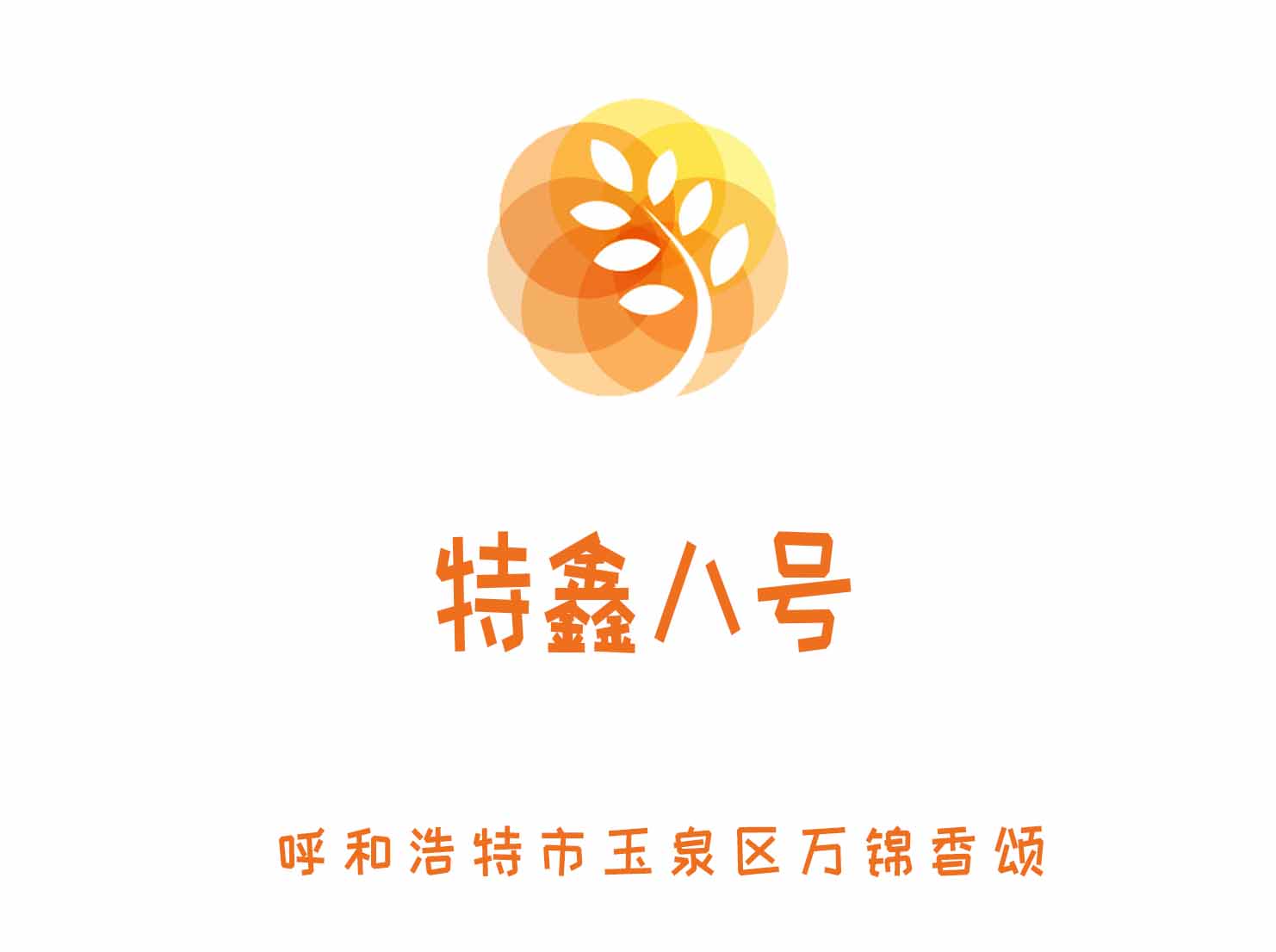 Hohhot Xin No. 8 KTV