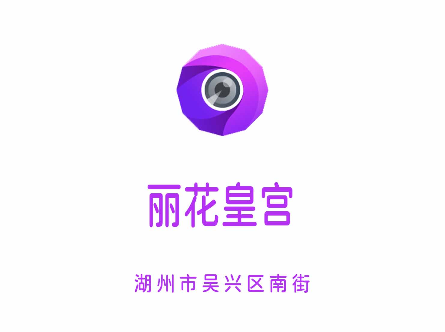 Huzhou Lihua Palace KTV