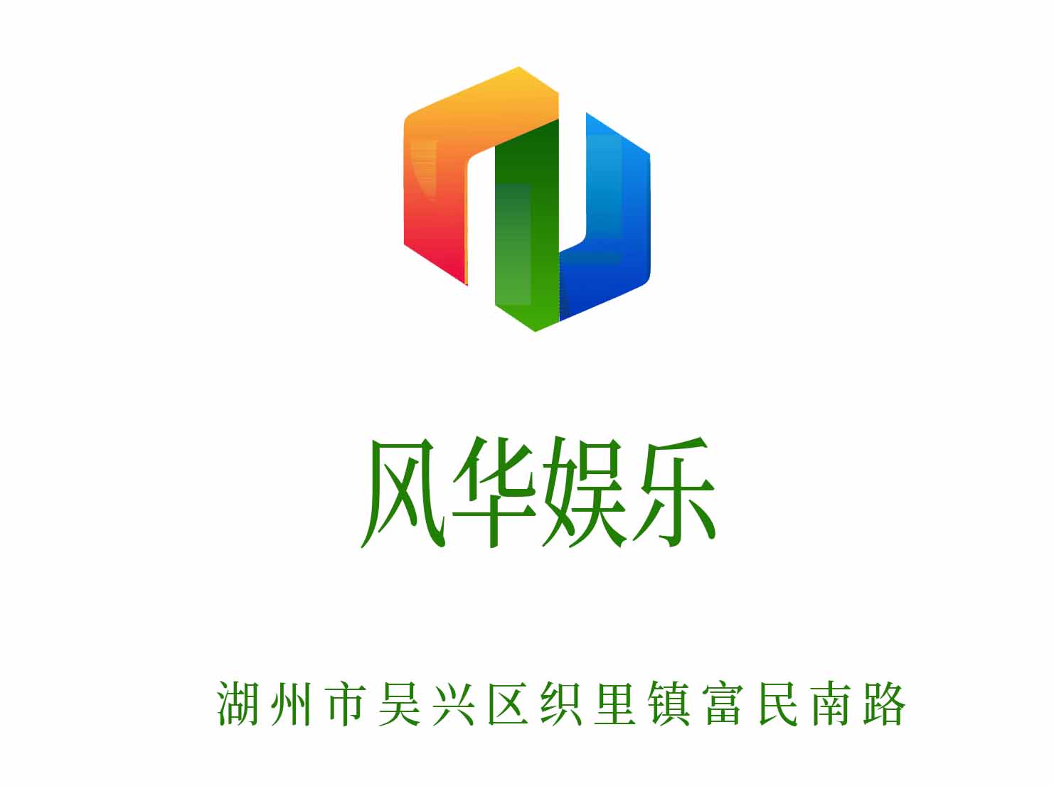 Huzhou Fenghua Entertainment KTV