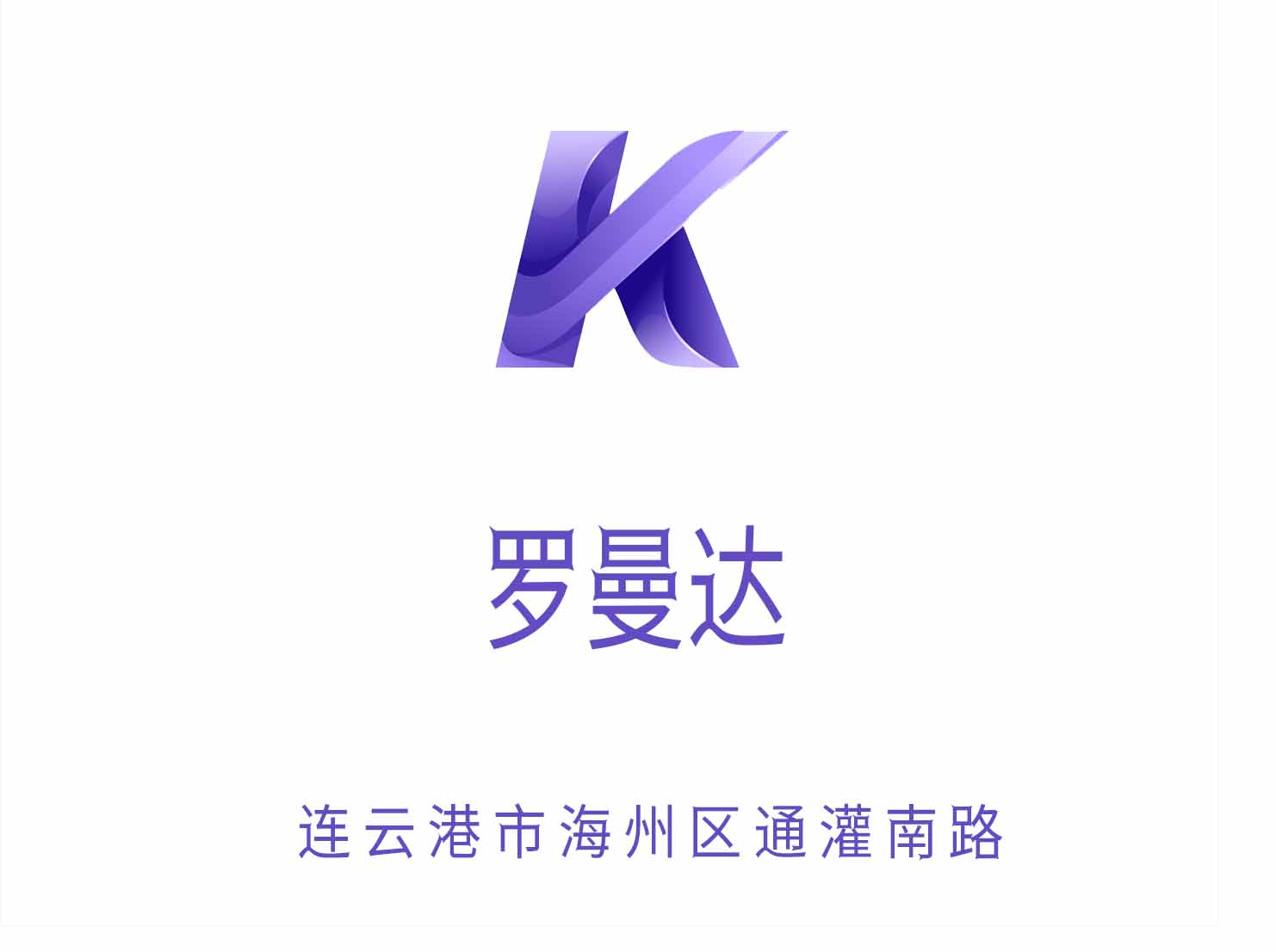 Lianyungang Romanda KTV