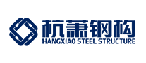 Hangxiao steel structure logo