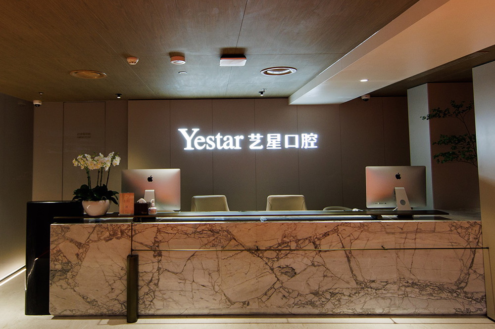 Hangzhou Yixing Stomatological Hospital