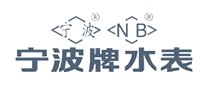 Ningbo brand water meter