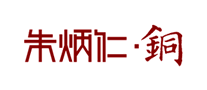 Zhu Bingren Copper