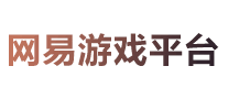 NetEase game platform