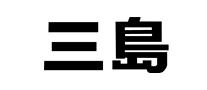 Mishima Mishima