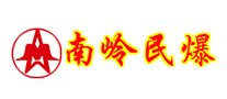 Nanling Civil Explosion