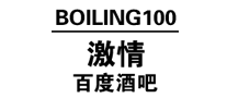 Passion Baidu Boiling100