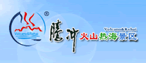 Tengchong Volcanic Atami Hot Springs