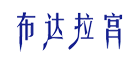 Potala Palace logo