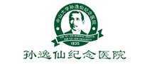 Sun Yat-sen Memorial Hospital