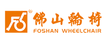 FOSHAN Foshan wheelchair