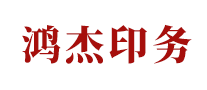 Hongjie Printing