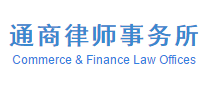Commerce & Finance Law Offices