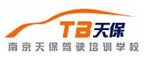Tianbao Driving School