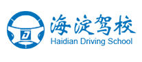 Haidian Driving School