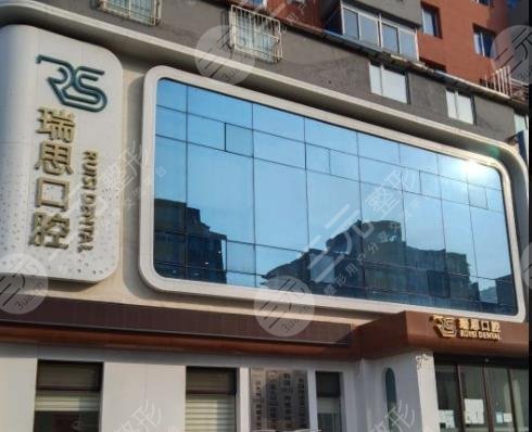 How is Shenyang Ruisi Dental Clinic? Where is the hospital located? Orthodontic effect sharing is attached