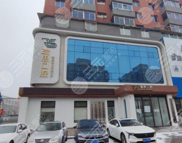 Environmental map of Shenyang Ruisi Dental Clinic