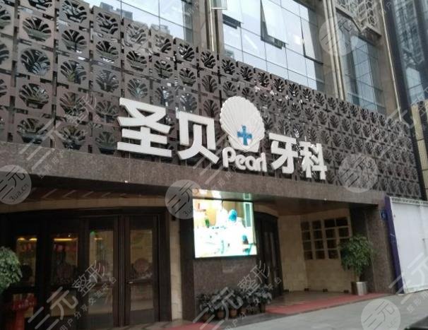 Chengdu dental hospital is relatively good