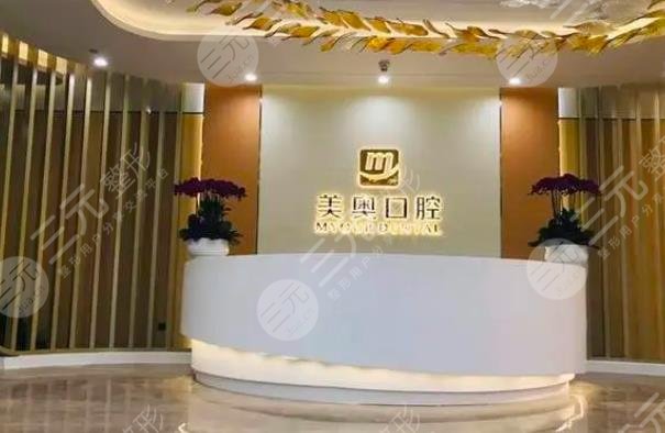 Hangzhou Meiao Stomatological Hospital