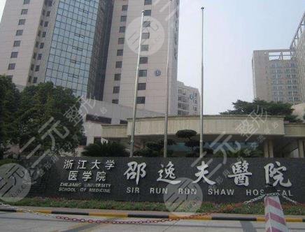 Hangzhou Orthodontic Hospital is ranked as a tertiary hospital