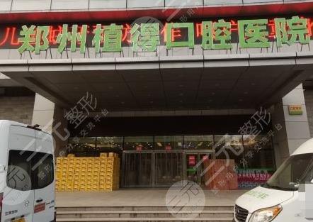 Zhengzhou Dental Hospital ranked in the top 10