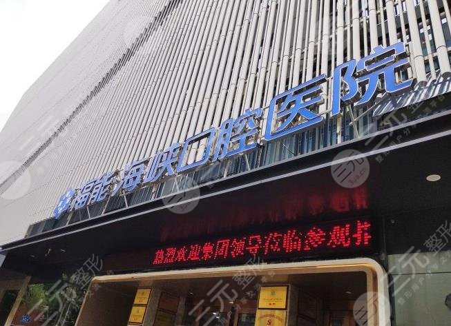 Fuzhou Dental Implant Hospital ranked among the top five