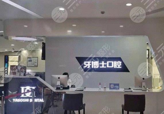 Chongqing Dental Hospital ranked among the top 10