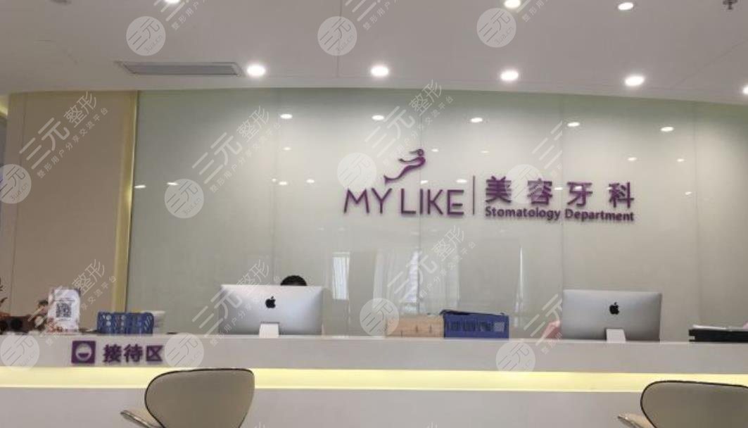 Guangzhou Meilai Oral Cavity