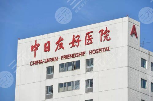 Stomatology Center, China-Japan Hospital