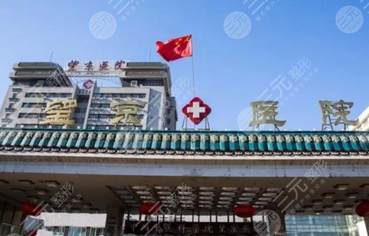 Wangjing Hospital