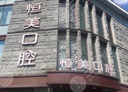Ningbo Orthodontic Hospital Ranking