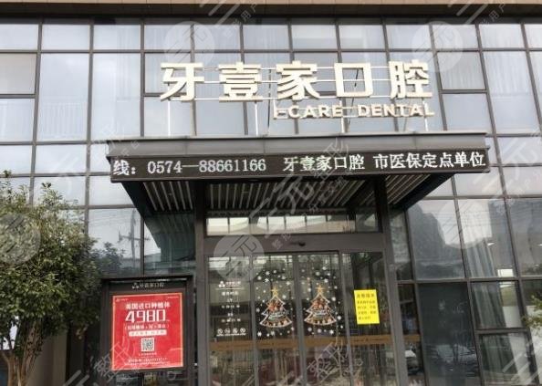 Ningbo Orthodontic Hospital Ranking