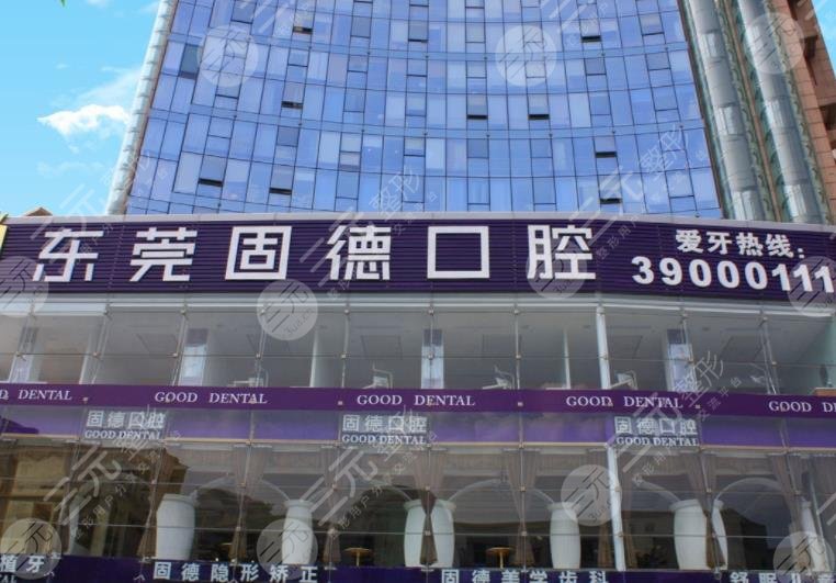 Which hospital is better for dental implant in Dongguan?
